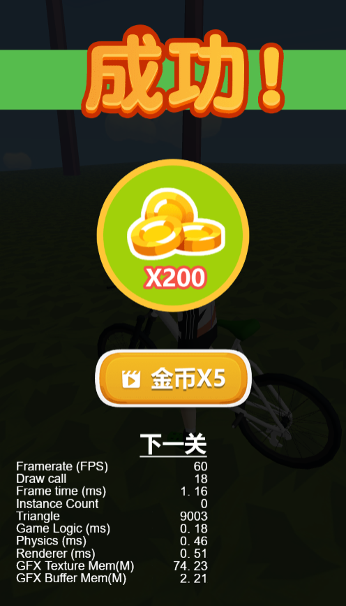 英雄自行车 封面