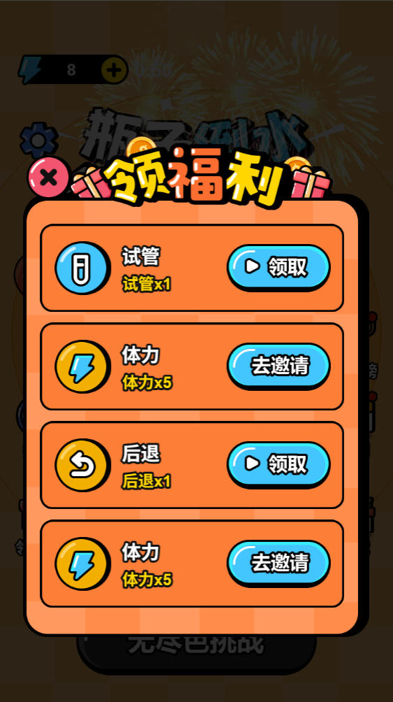 倒水排序小游戏 封面