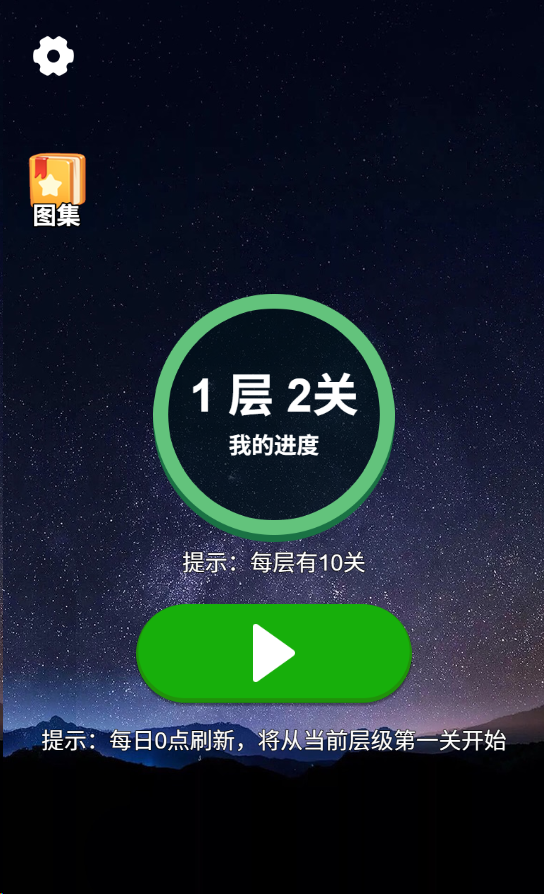 宠物连连看之星星消灭 封面
