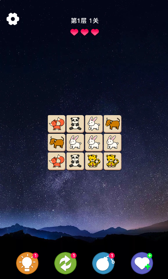 宠物连连看之星星消灭 封面