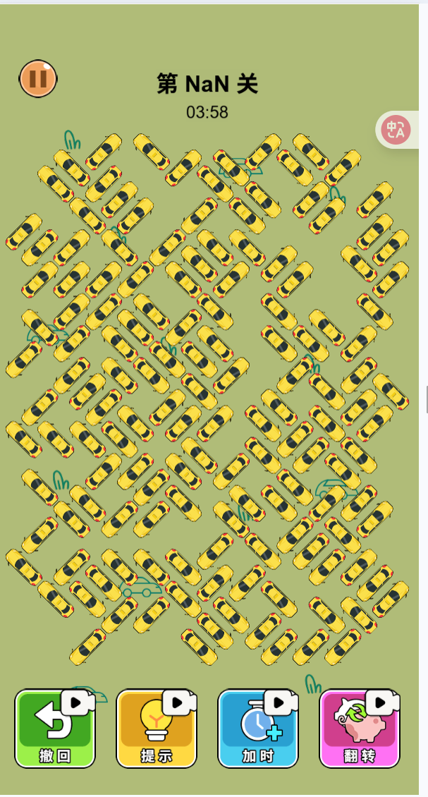 跑了个羊（车） 封面