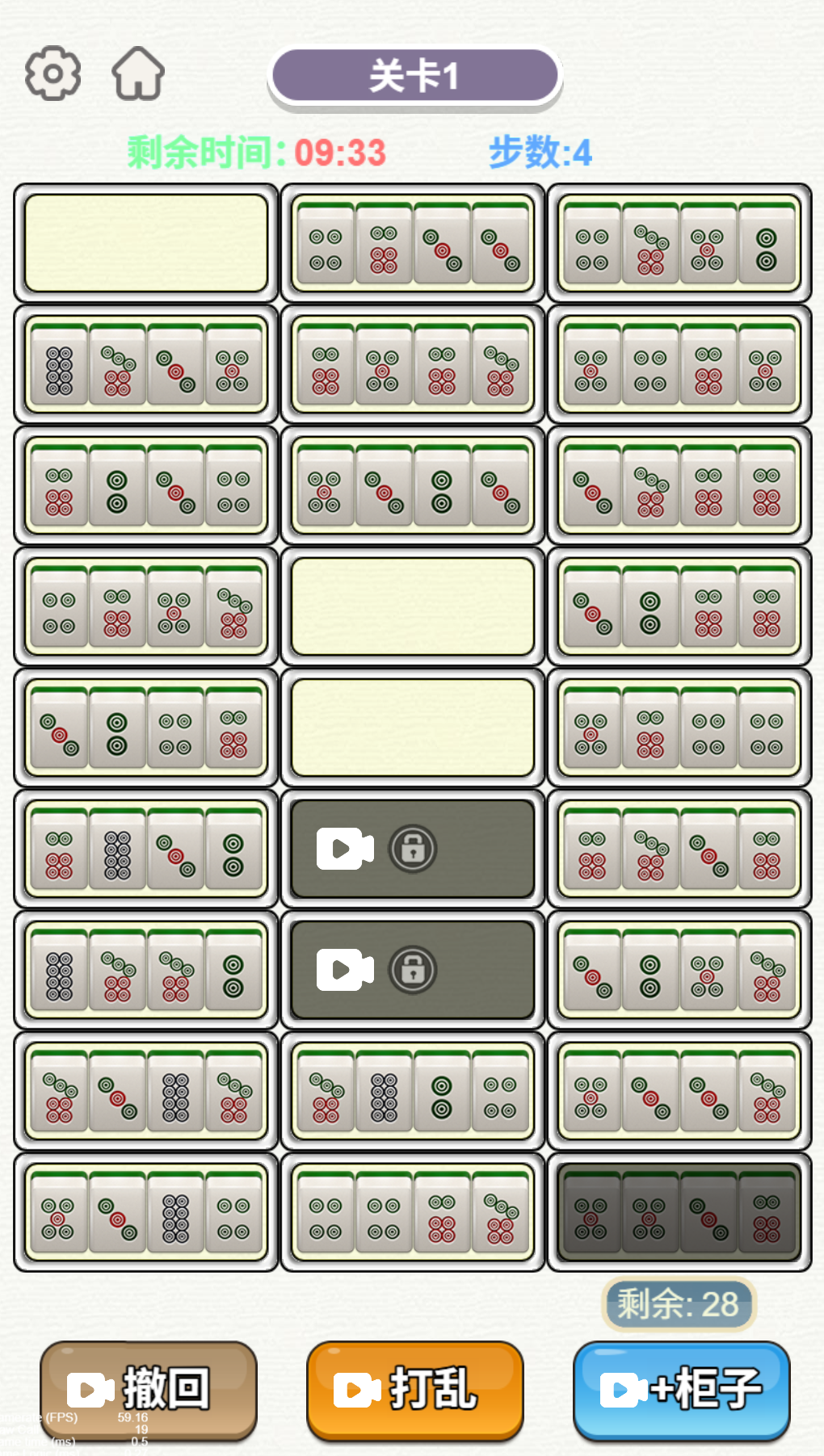 麻将解压馆 封面