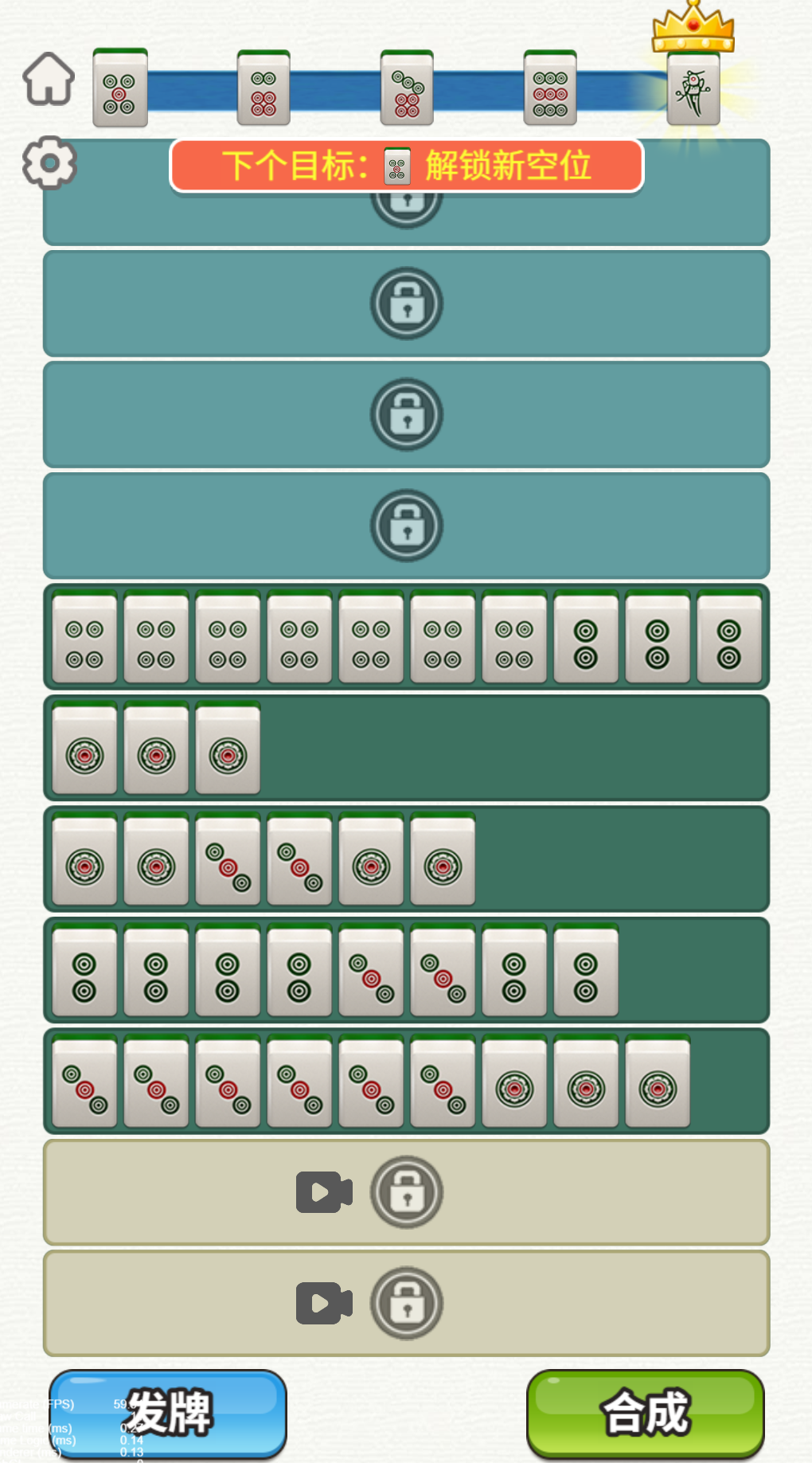 麻将解压馆 封面