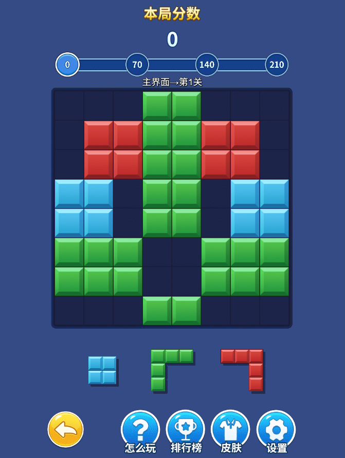 一起推方块 封面