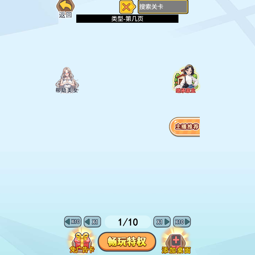 我要当地主 封面