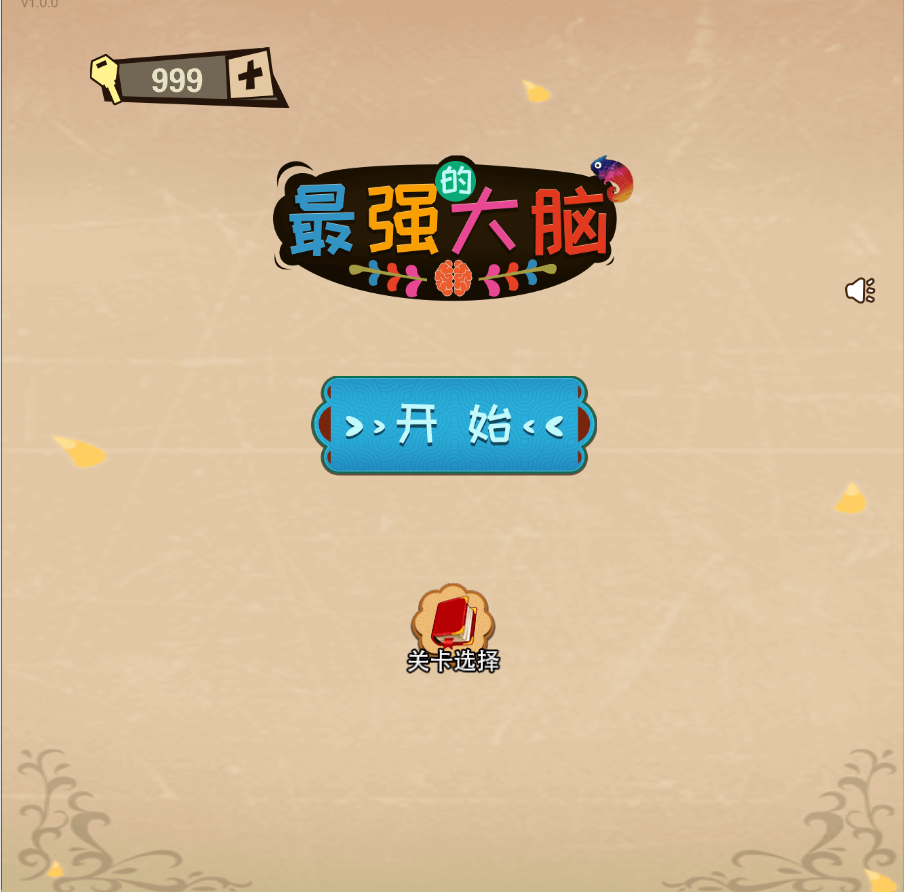 最强大脑达人 封面