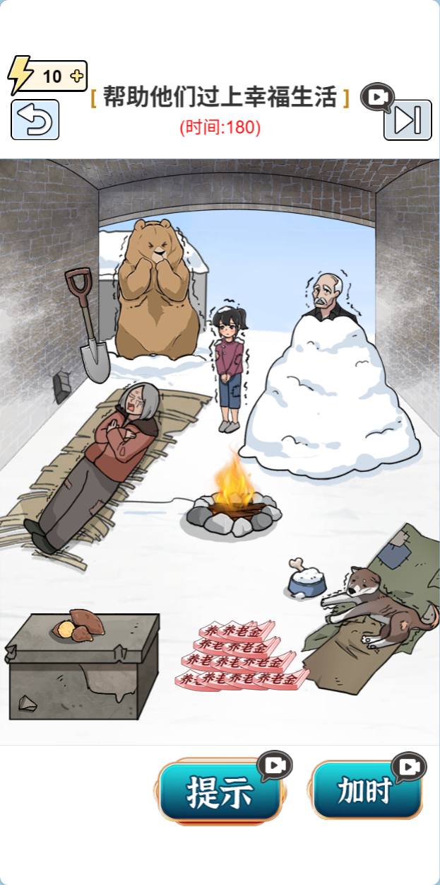 天天找找不同 封面