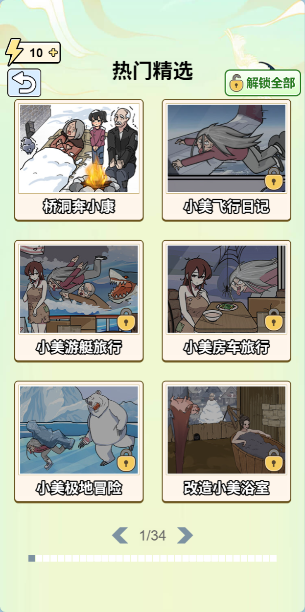 天天找找不同 封面