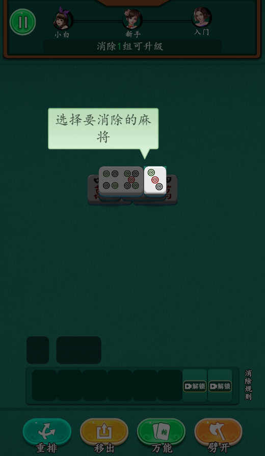 我智商爆表 封面