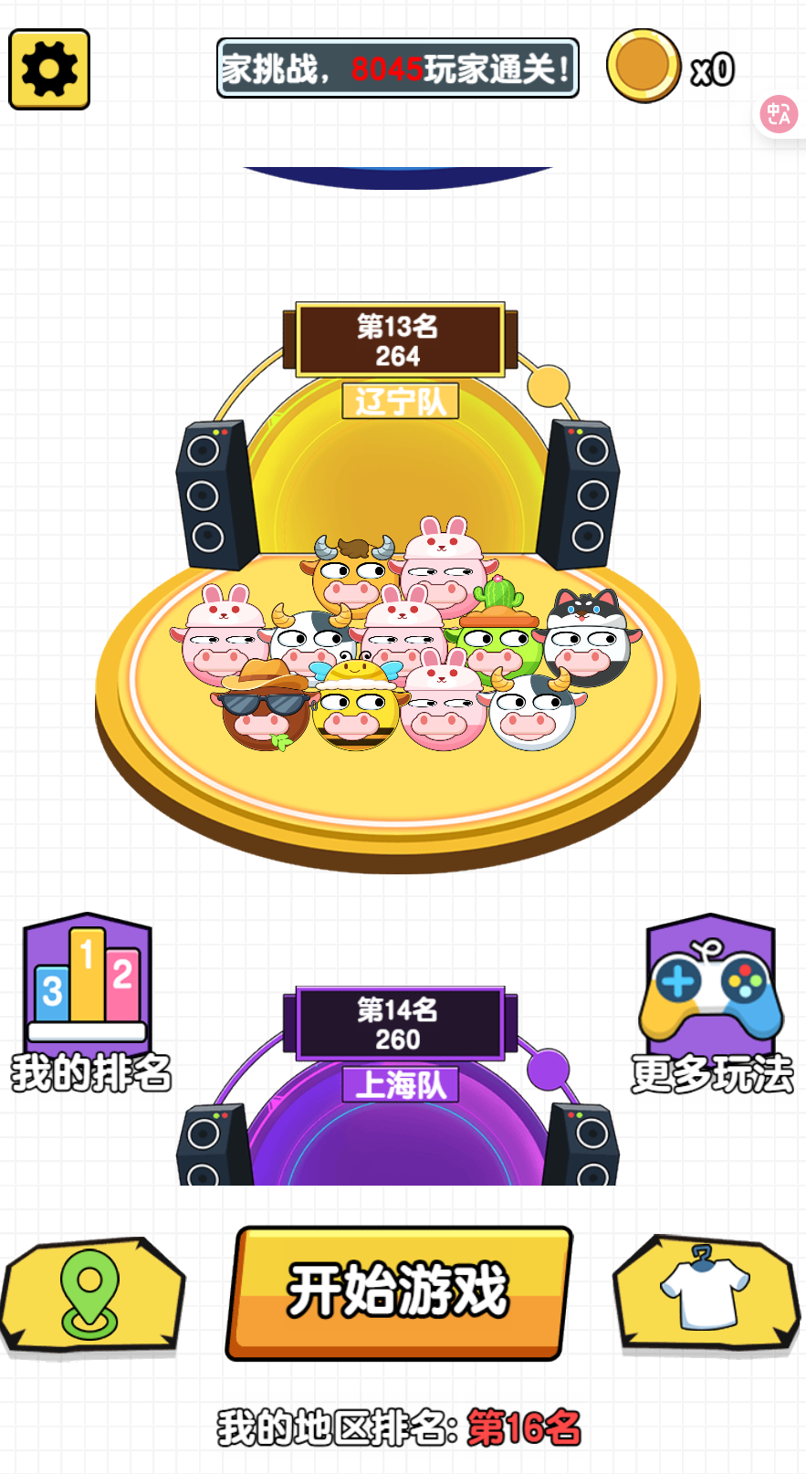 救救这头牛 封面