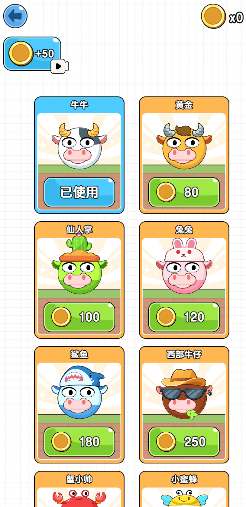 救救这头牛 封面