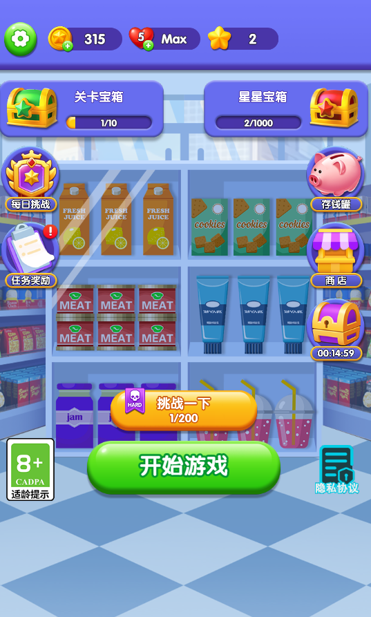 货柜趣整理 封面