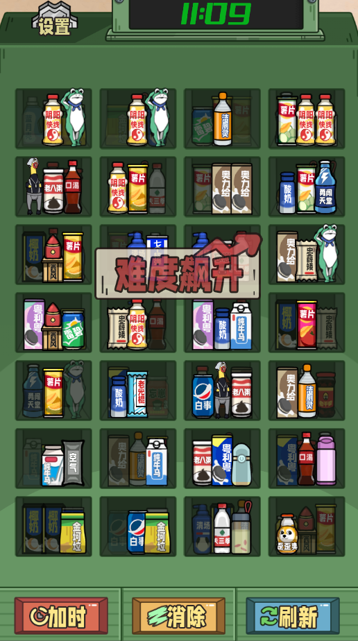 货物柜消一消 封面