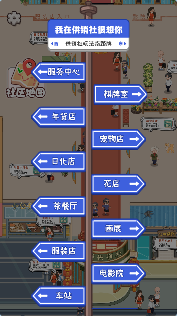 开个供销社 封面