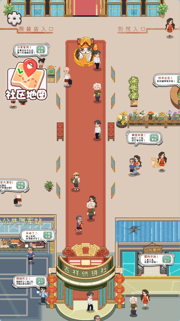 开个供销社 封面