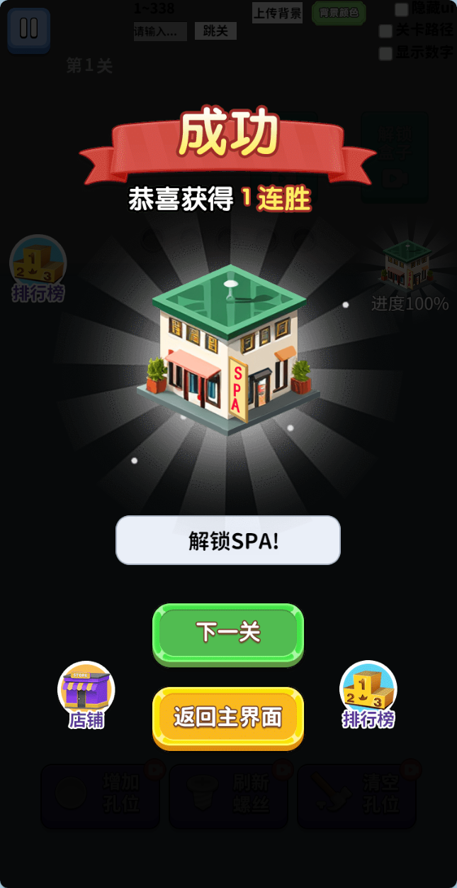 脑洞大师傅 封面