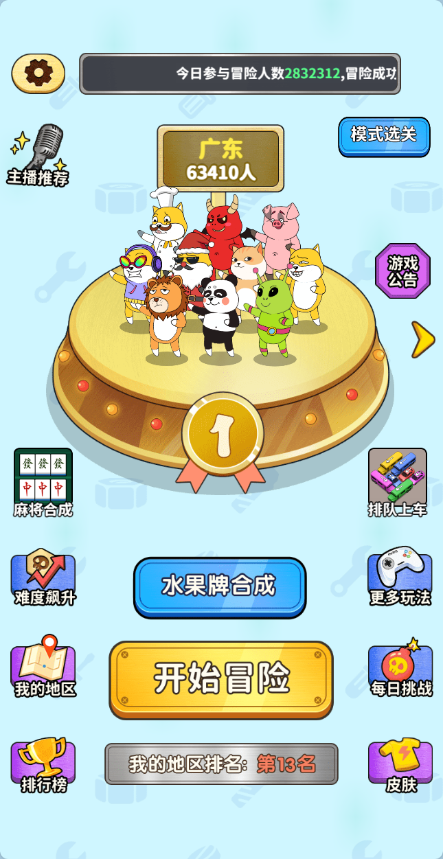 脑洞大师傅 封面