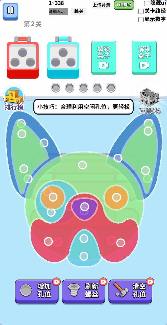 脑洞大师傅 封面