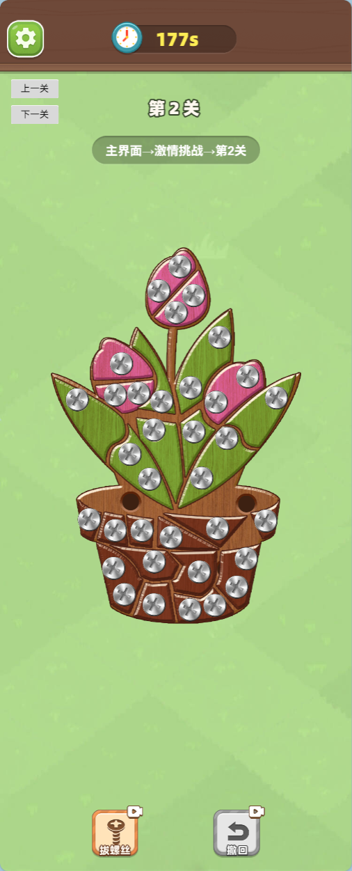 花园叠叠消 封面